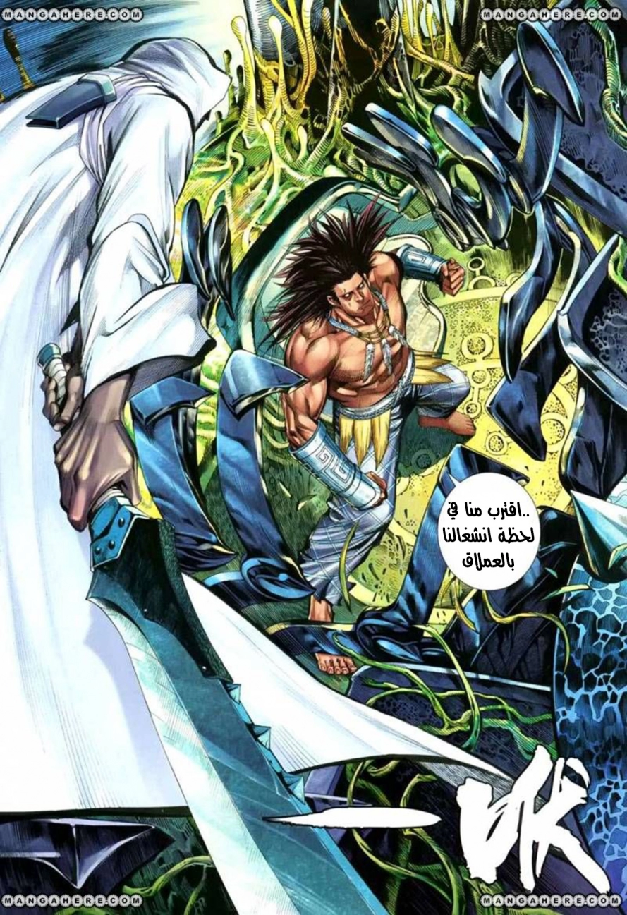 Read Feng Shen Ji AR Manga Online