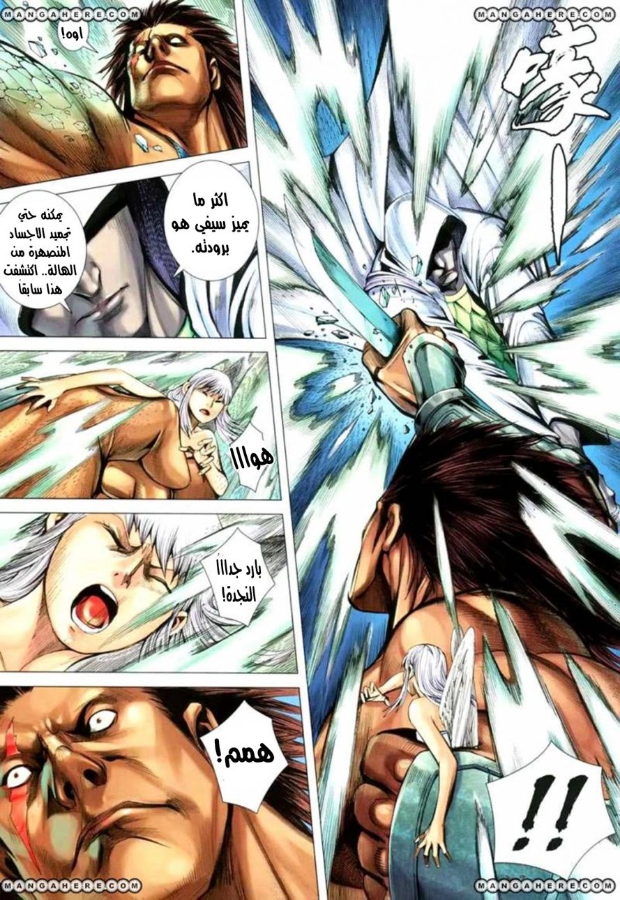 Read Feng Shen Ji AR Manga Online