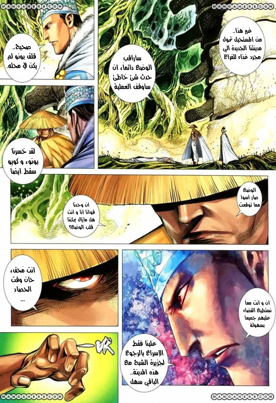 Read Feng Shen Ji AR Manga Online
