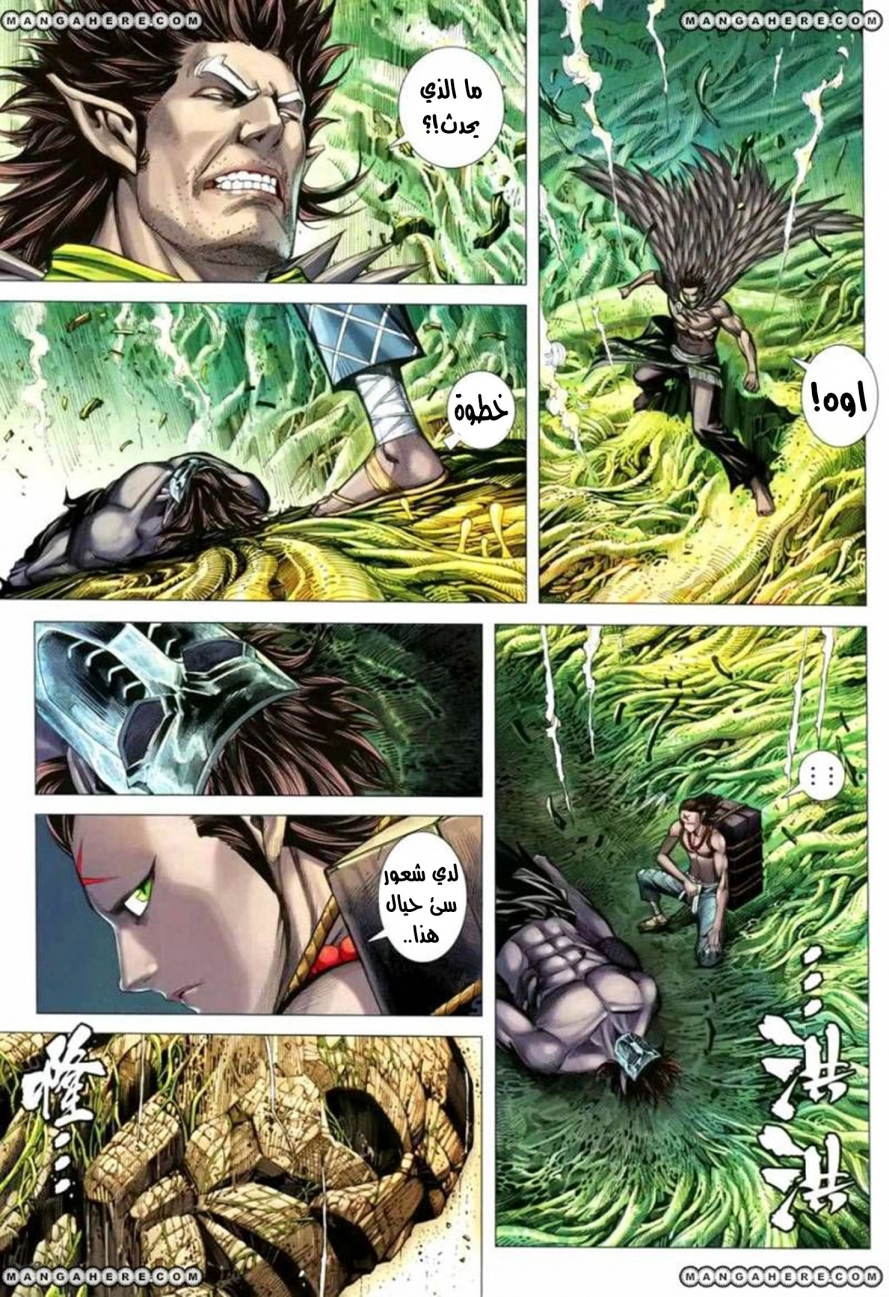 Read Feng Shen Ji AR Manga Online