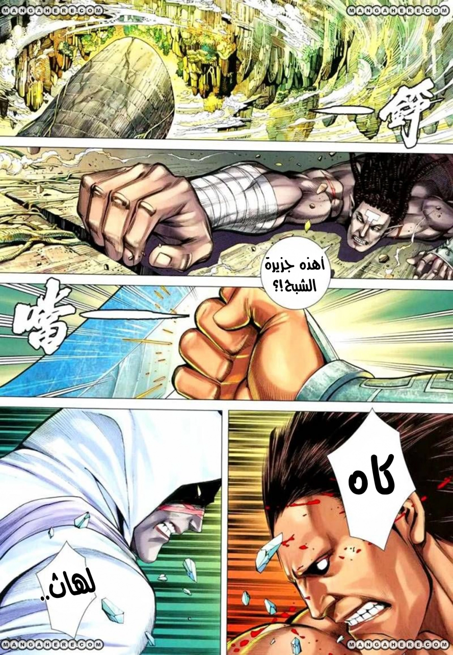 Read Feng Shen Ji AR Manga Online