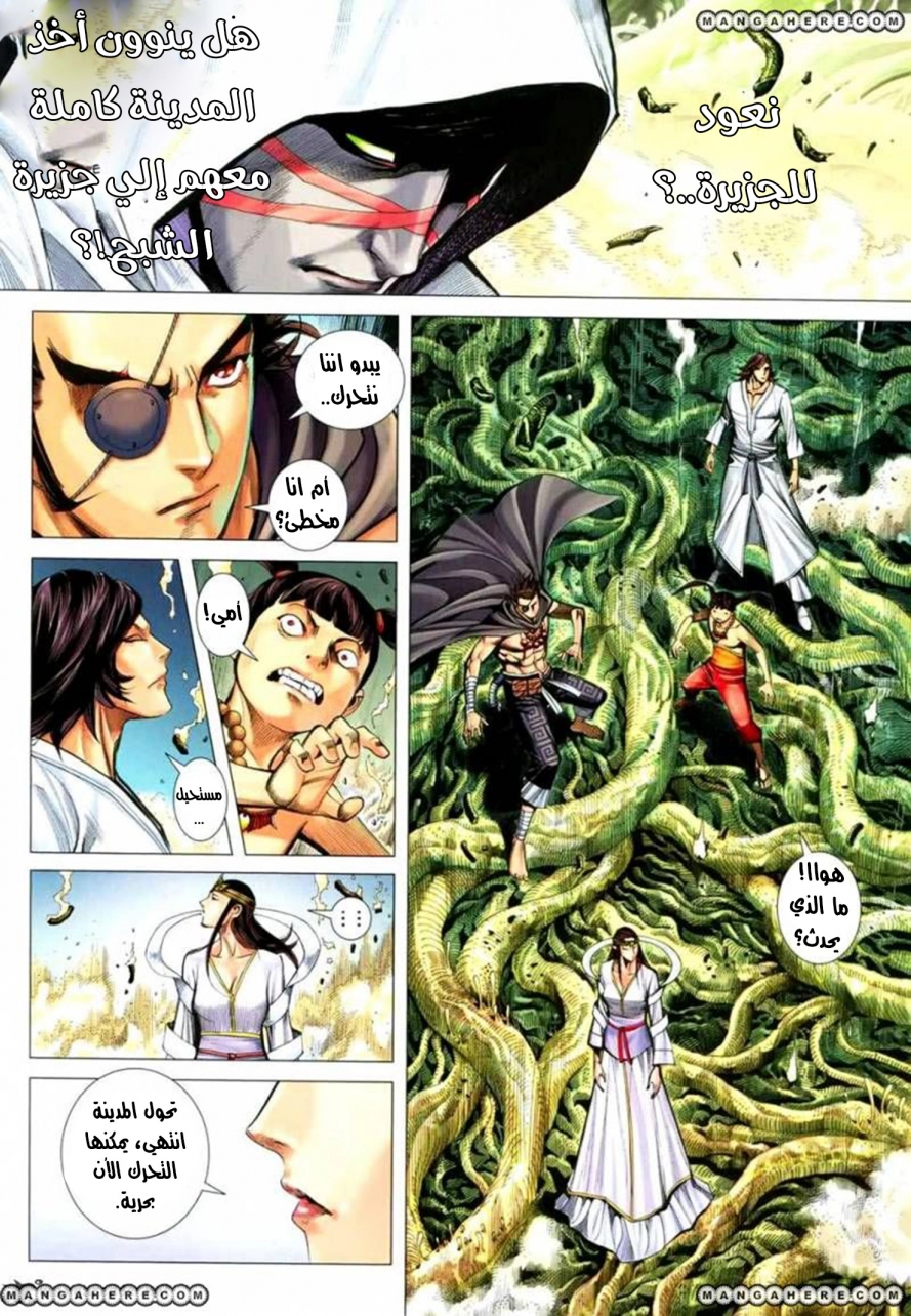 Read Feng Shen Ji AR Manga Online
