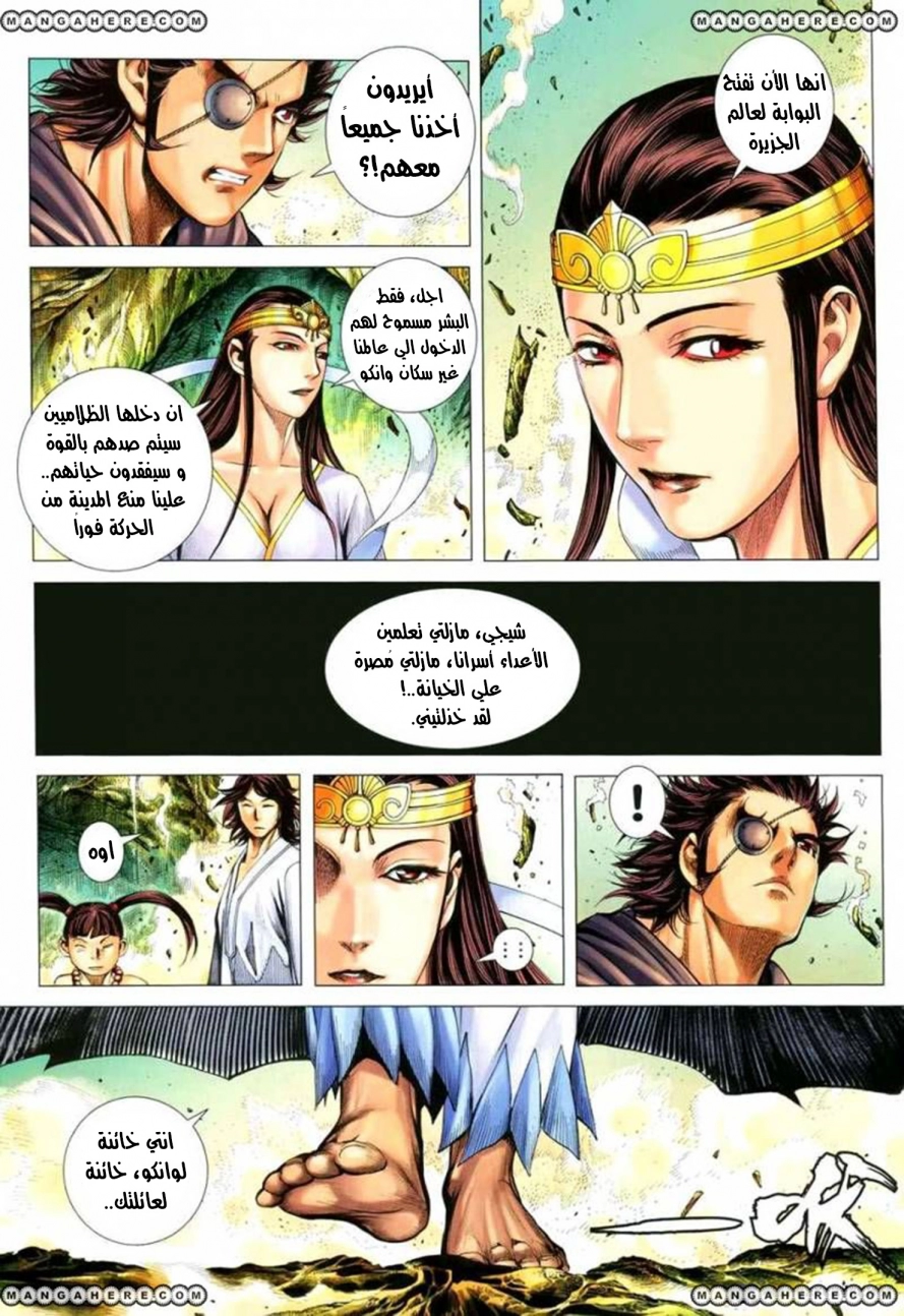 Read Feng Shen Ji AR Manga Online