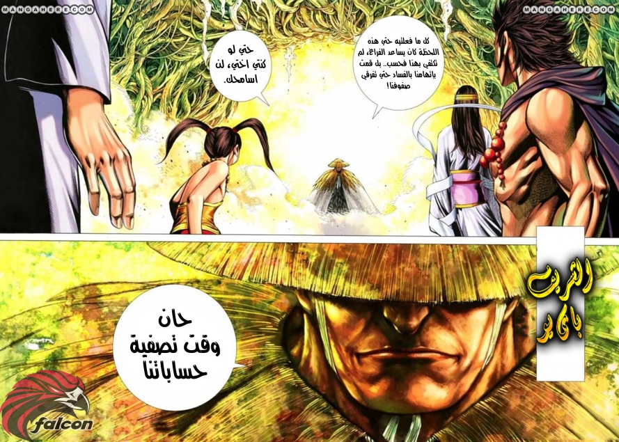 Read Feng Shen Ji AR Manga Online