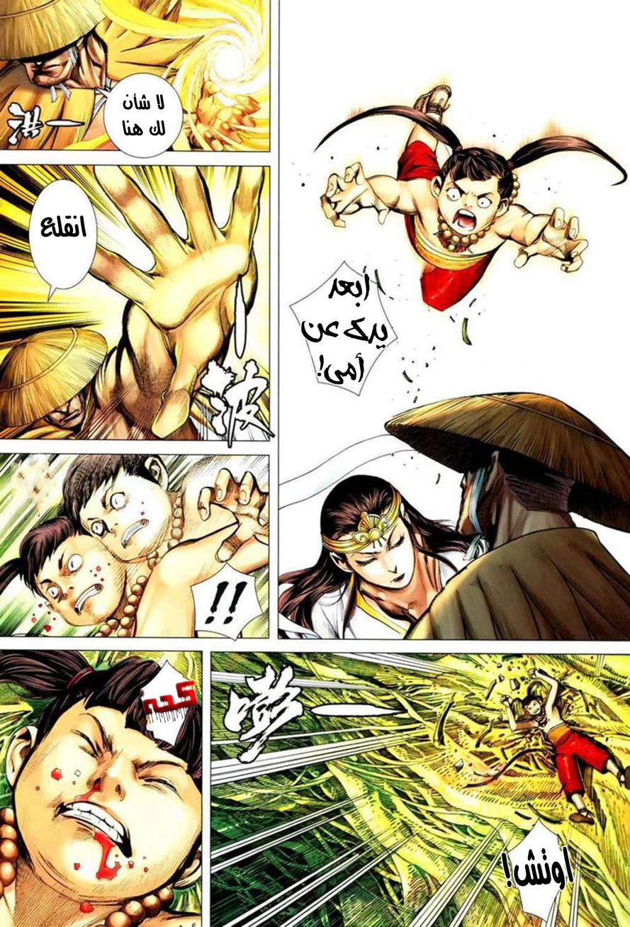 Read Feng Shen Ji AR Manga Online