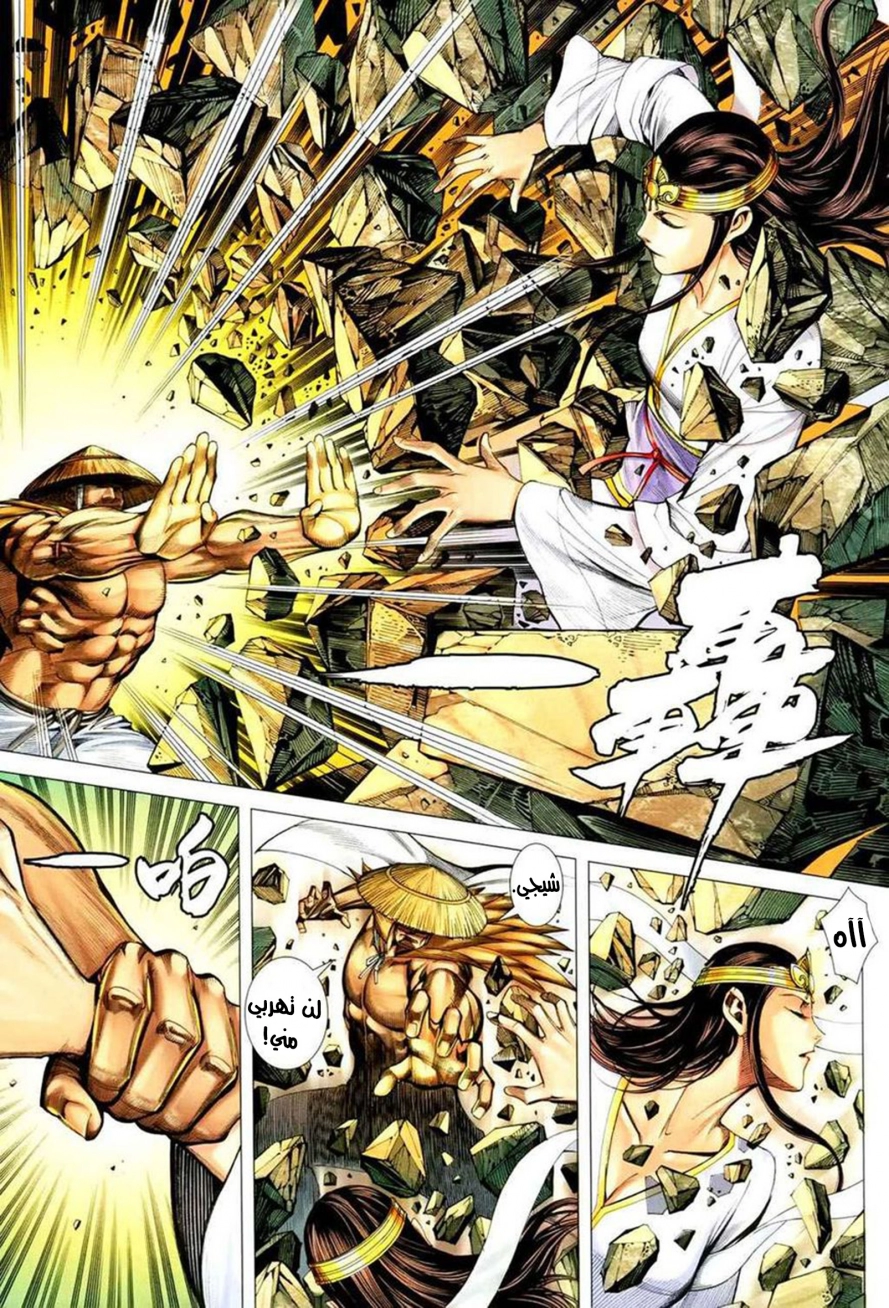 Read Feng Shen Ji AR Manga Online