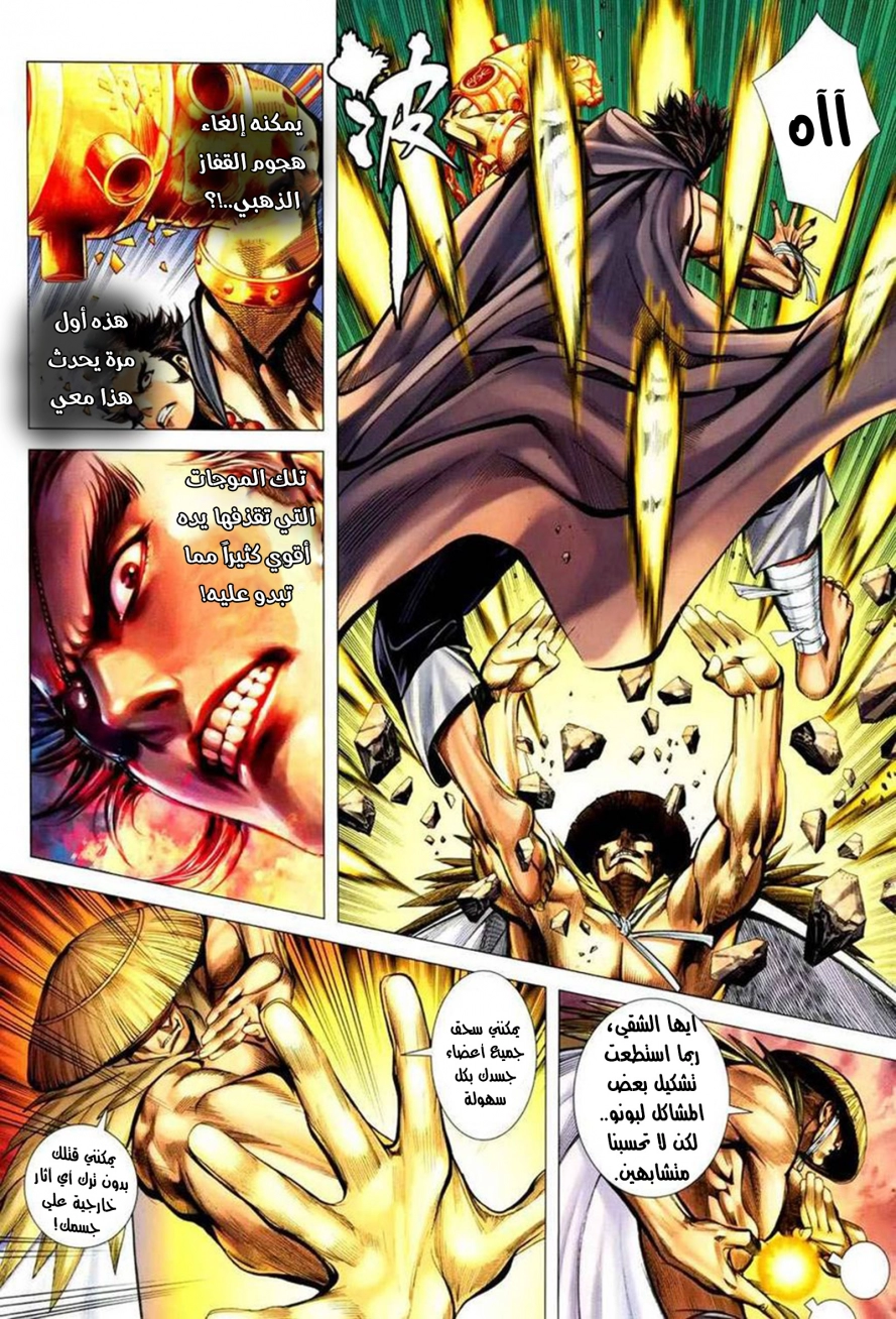 Read Feng Shen Ji AR Manga Online