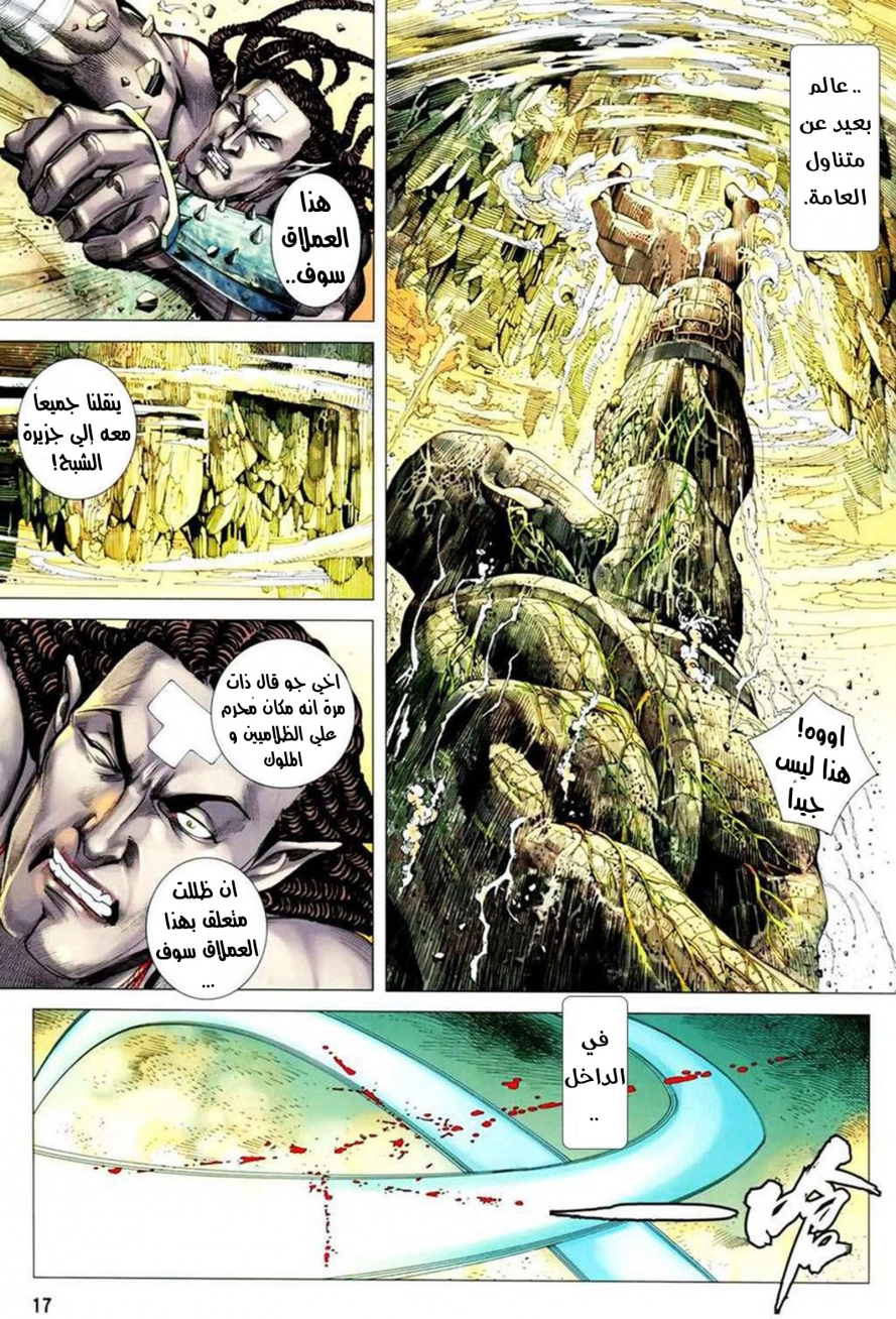 Read Feng Shen Ji AR Manga Online
