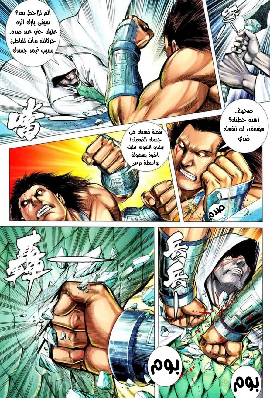 Read Feng Shen Ji AR Manga Online