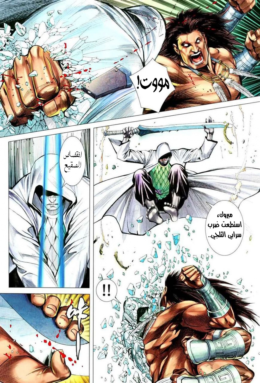 Read Feng Shen Ji AR Manga Online