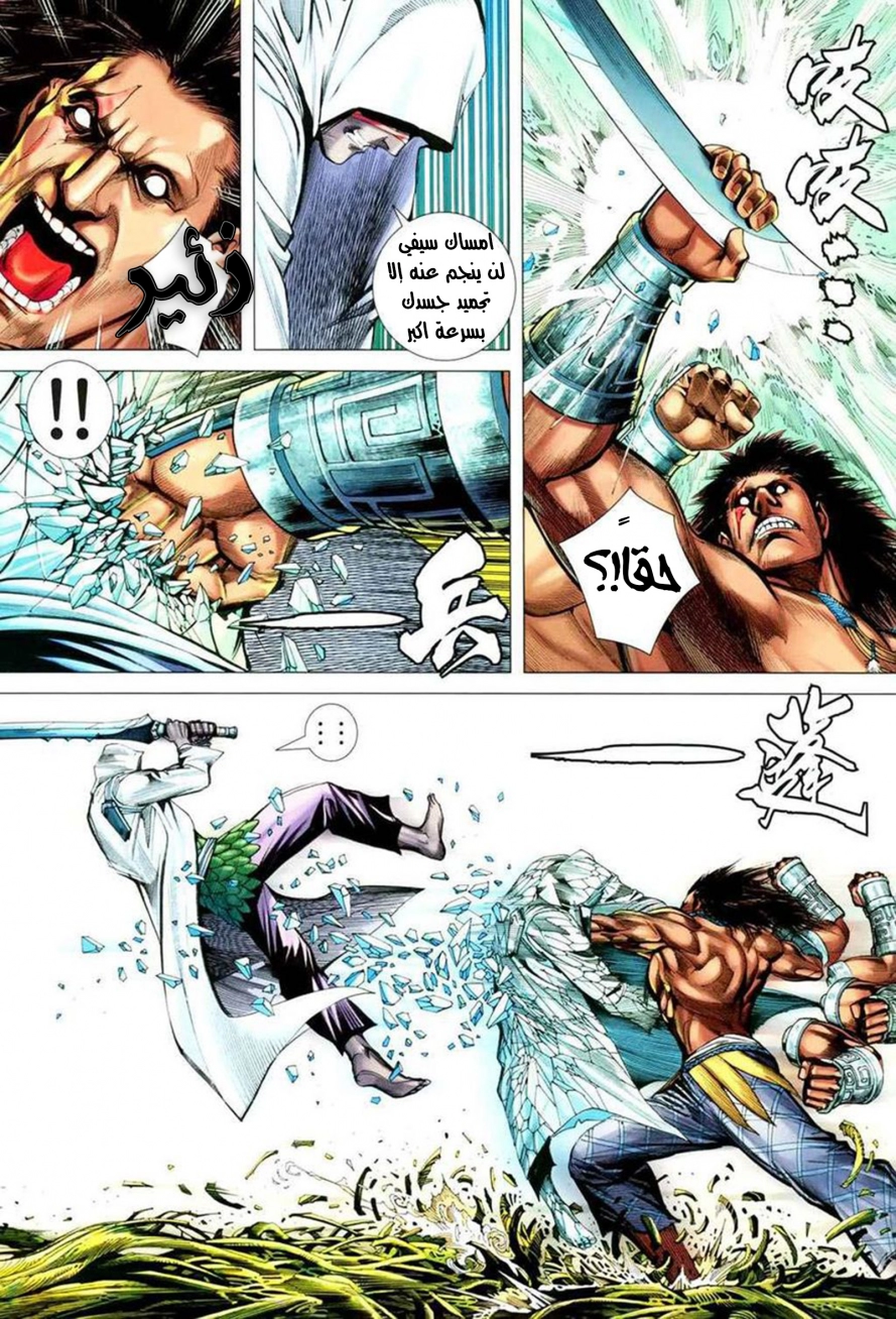 Read Feng Shen Ji AR Manga Online