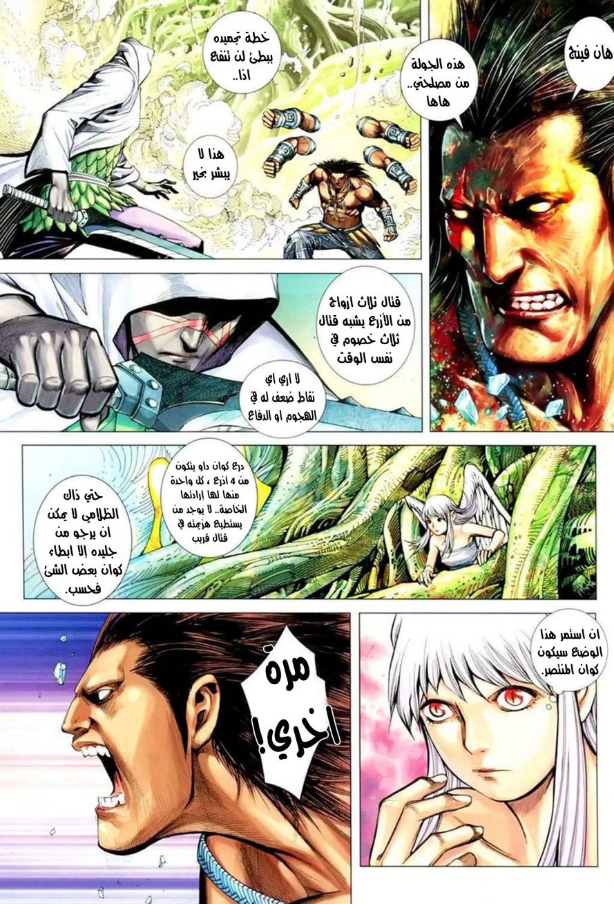 Read Feng Shen Ji AR Manga Online