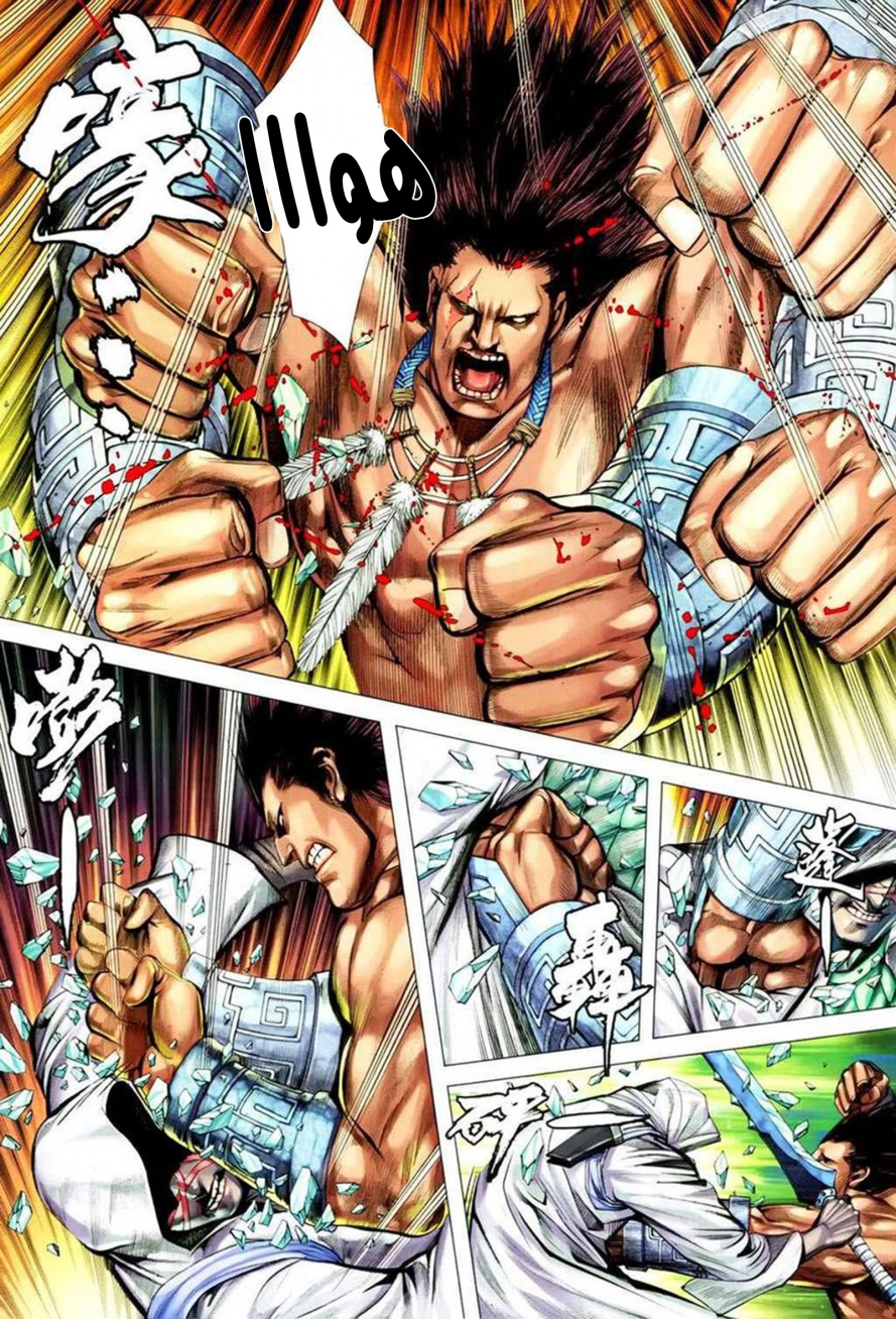 Read Feng Shen Ji AR Manga Online