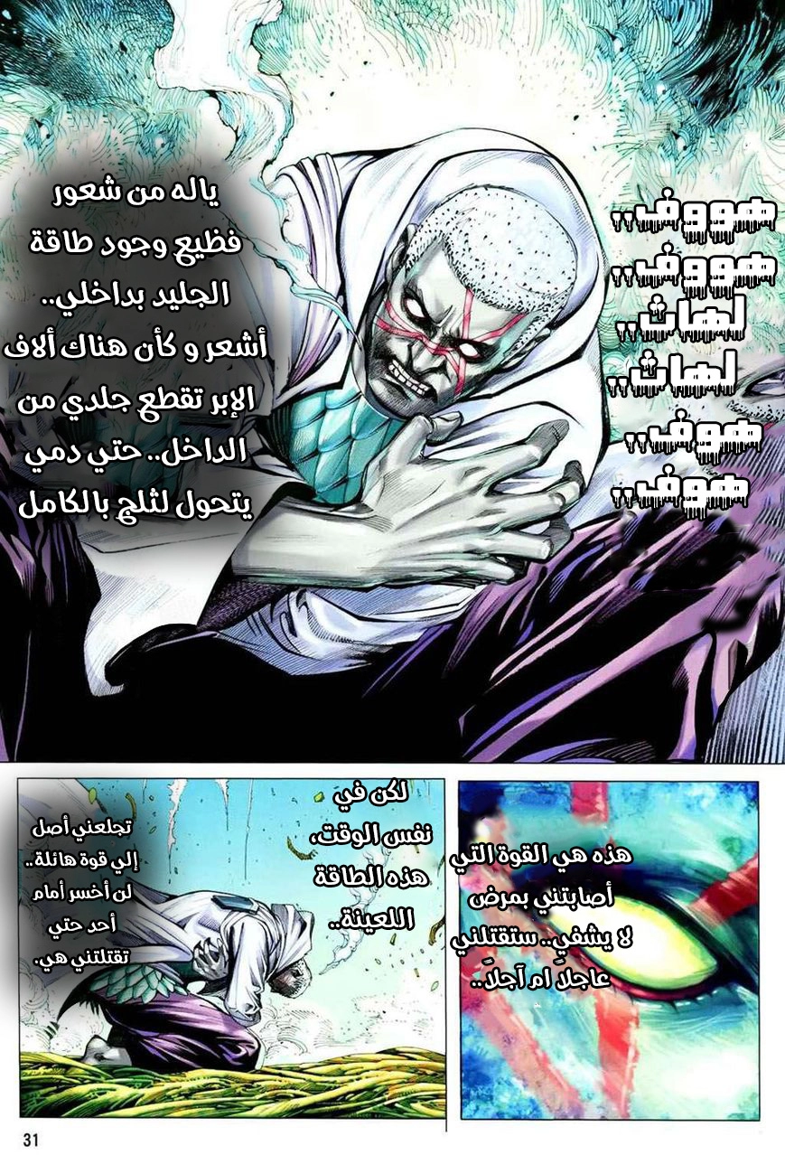 Read Feng Shen Ji AR Manga Online