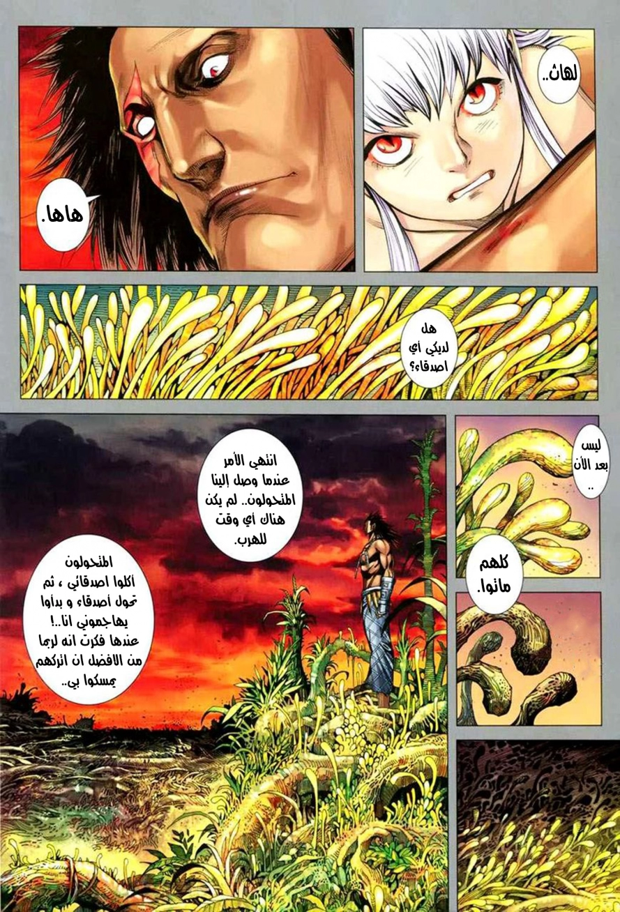 Read Feng Shen Ji AR Manga Online