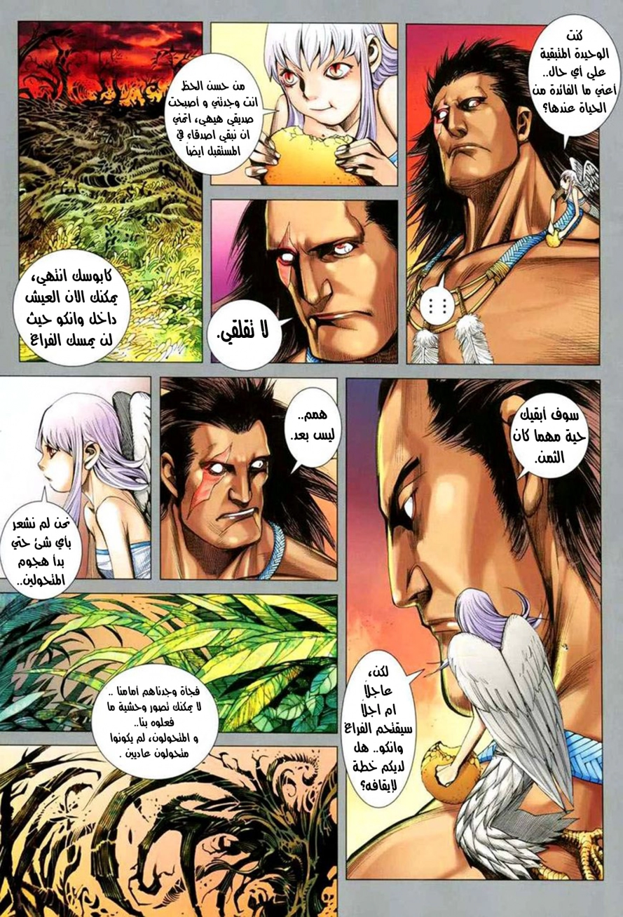Read Feng Shen Ji AR Manga Online