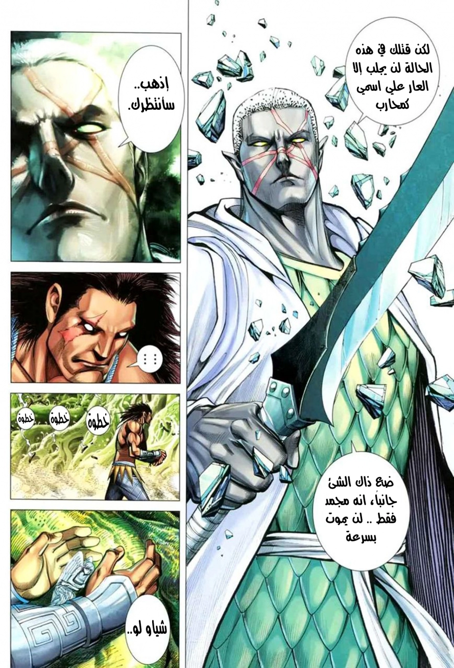 Read Feng Shen Ji AR Manga Online