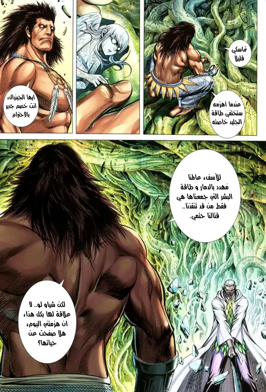 Read Feng Shen Ji AR Manga Online