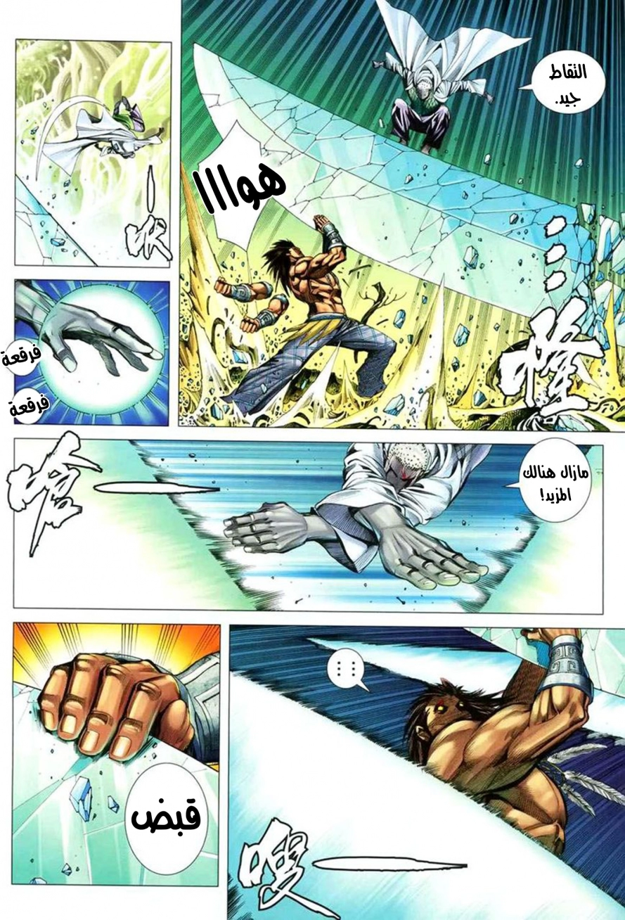 Read Feng Shen Ji AR Manga Online