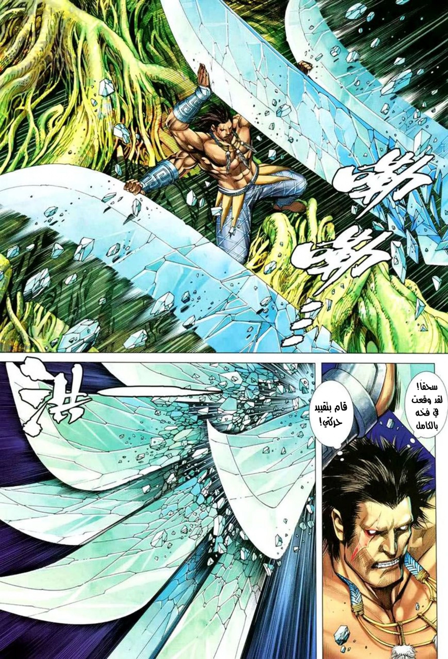 Read Feng Shen Ji AR Manga Online