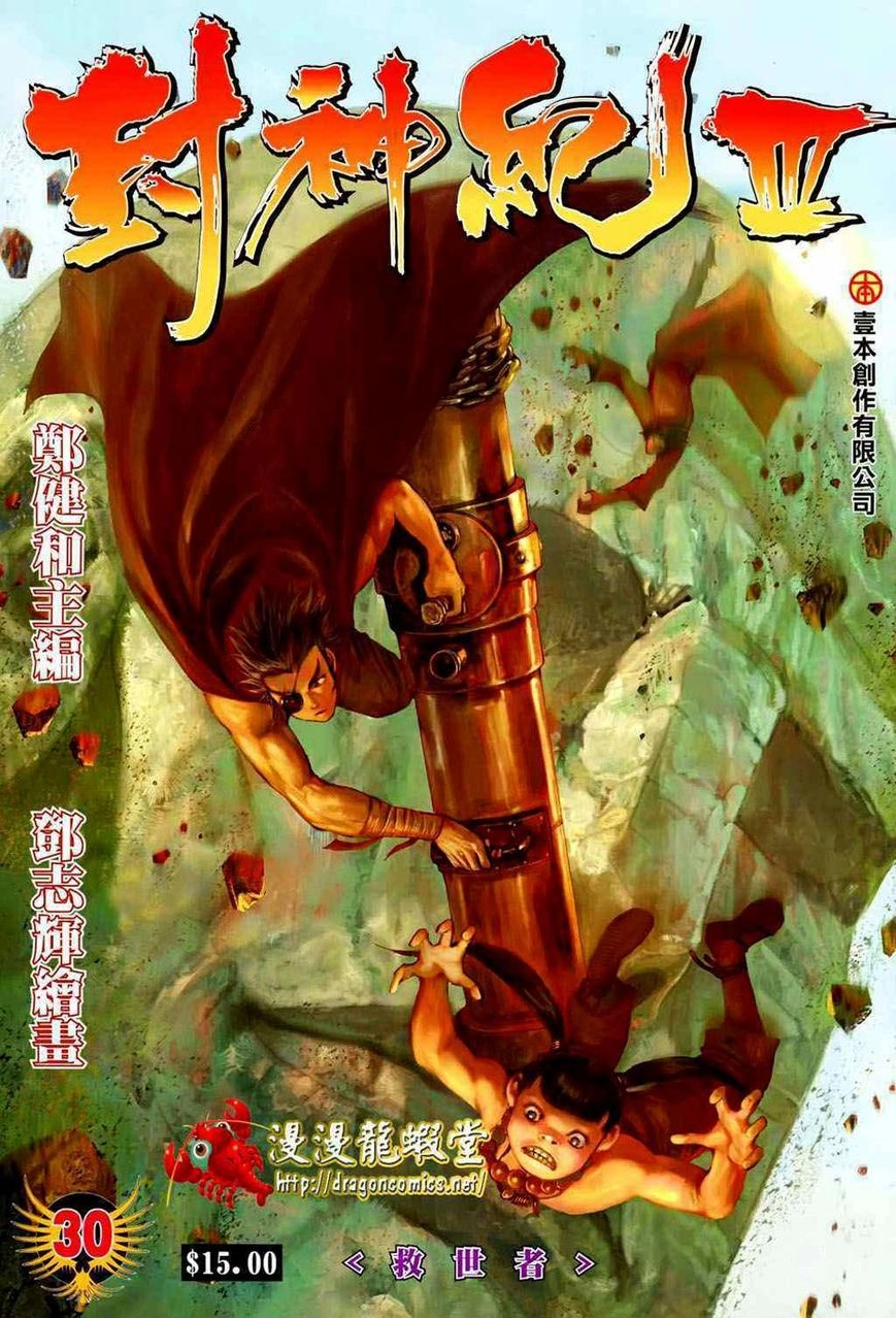 Read Feng Shen Ji AR Manga Online