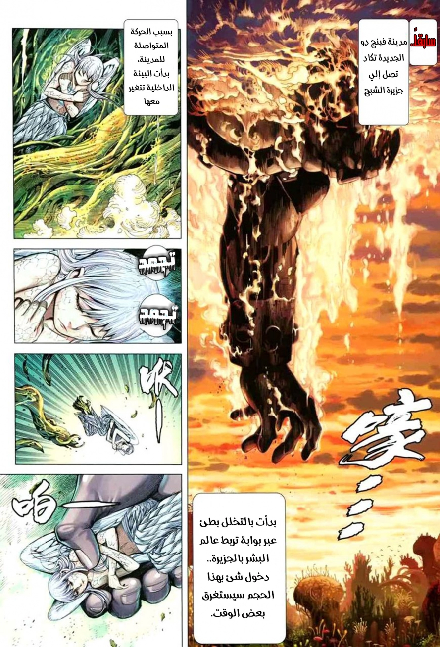 Read Feng Shen Ji AR Manga Online