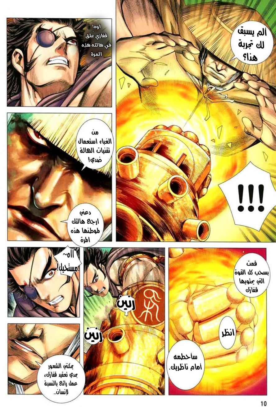 Read Feng Shen Ji AR Manga Online