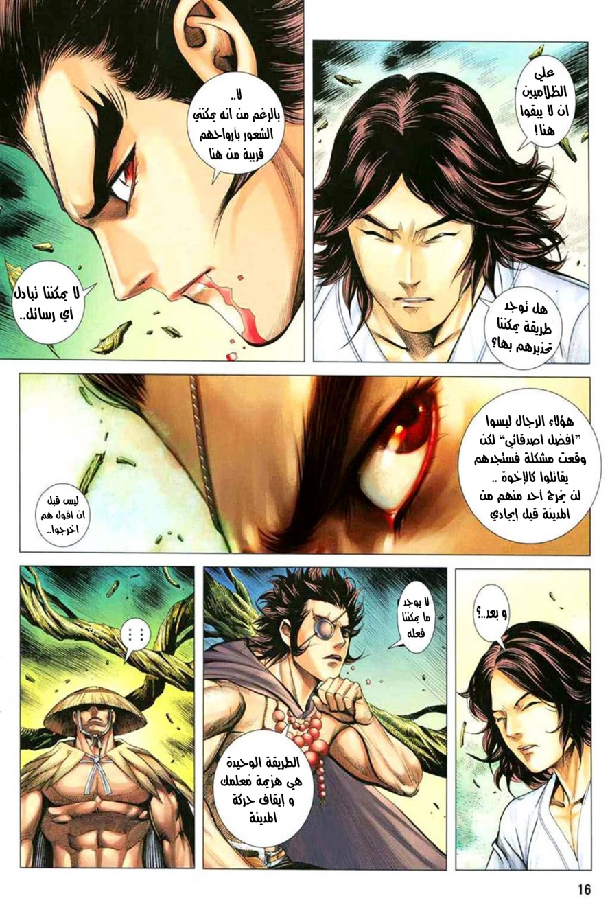 Read Feng Shen Ji AR Manga Online
