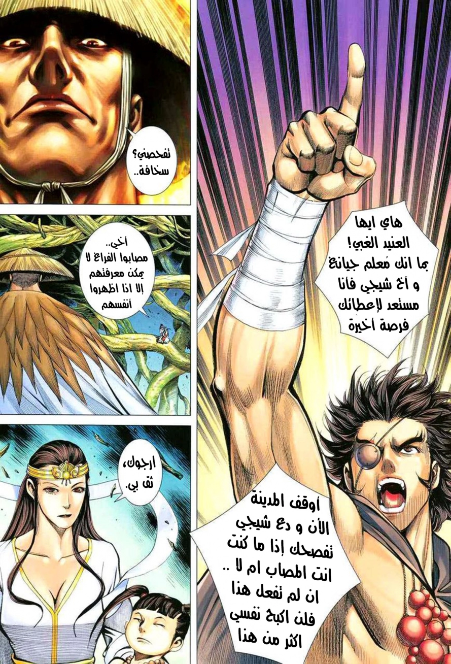 Read Feng Shen Ji AR Manga Online