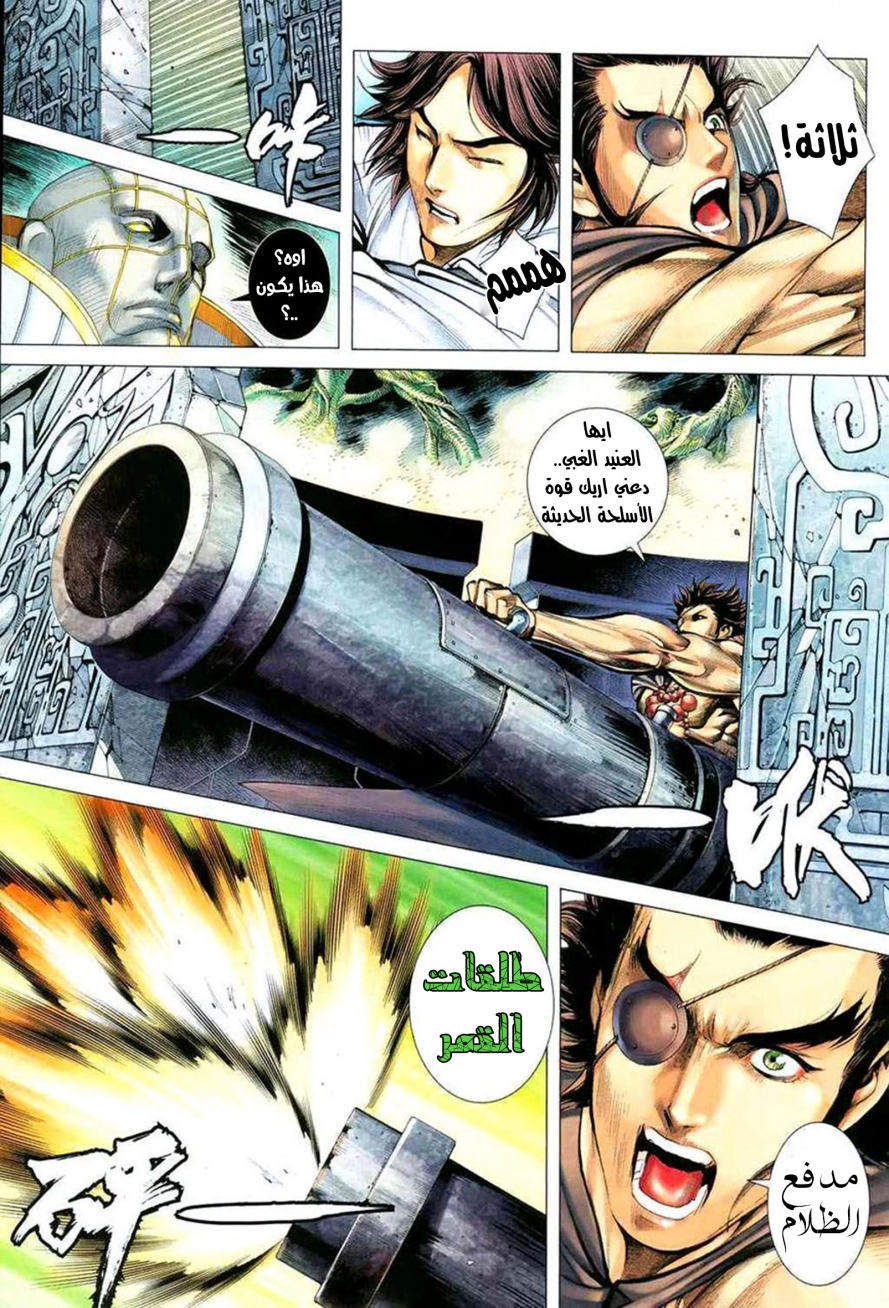 Read Feng Shen Ji AR Manga Online