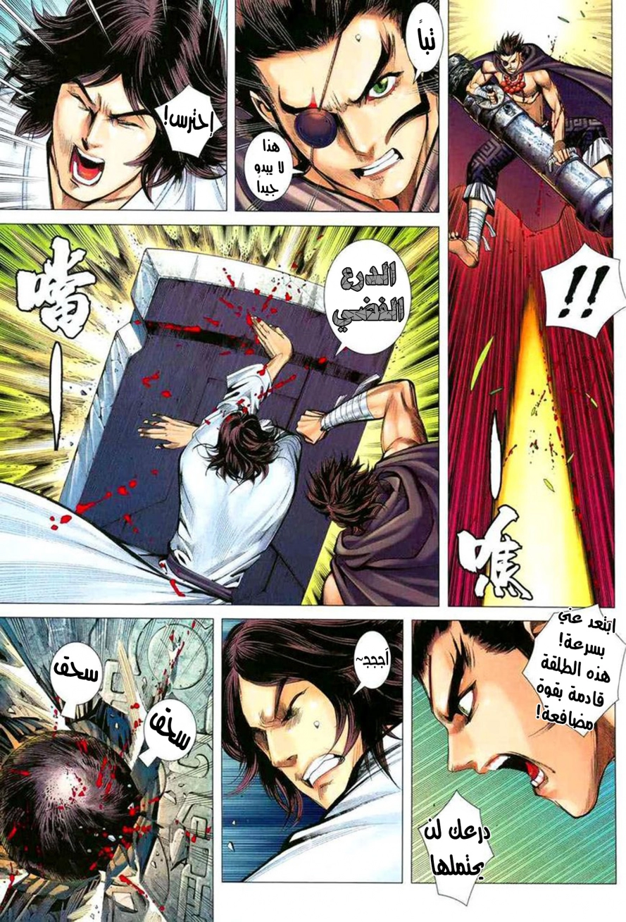 Read Feng Shen Ji AR Manga Online