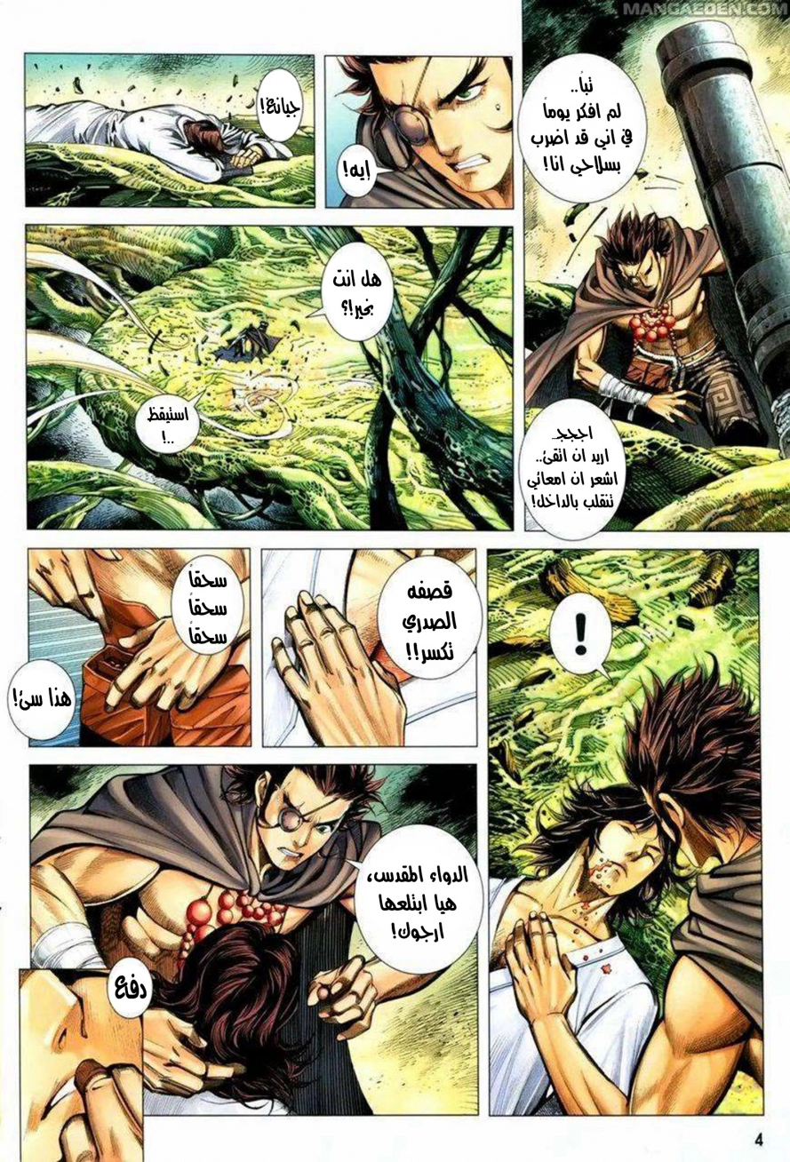 Read Feng Shen Ji AR Manga Online
