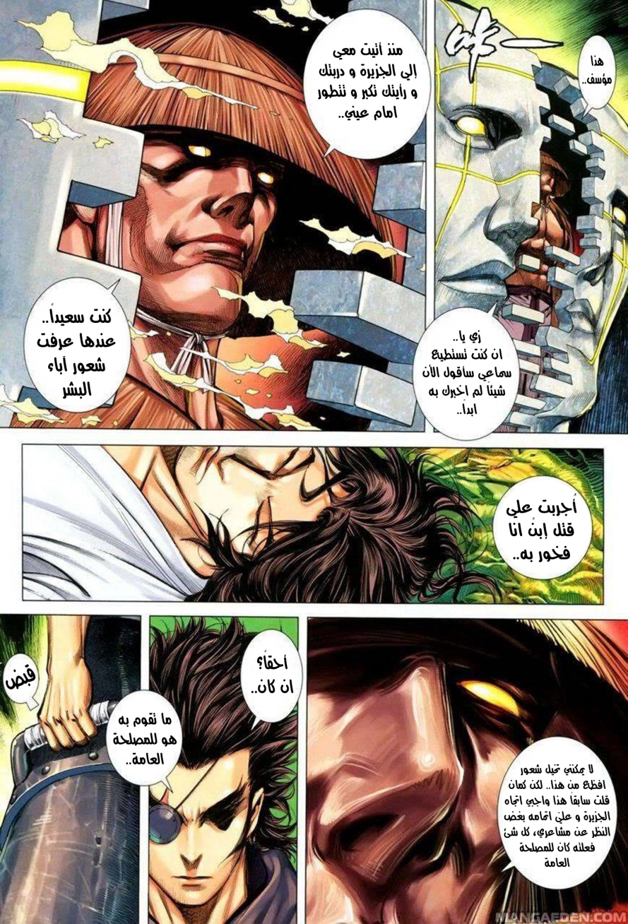 Read Feng Shen Ji AR Manga Online