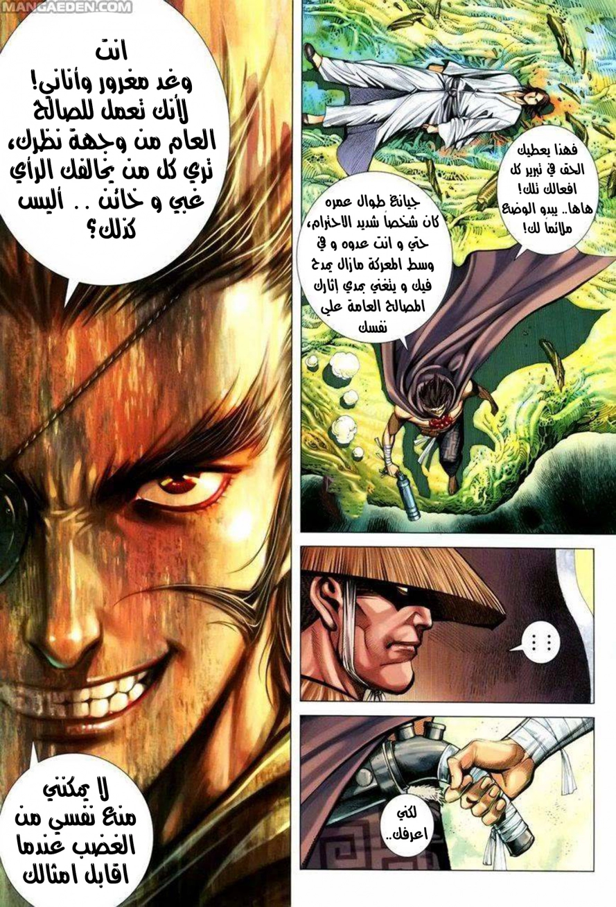 Read Feng Shen Ji AR Manga Online