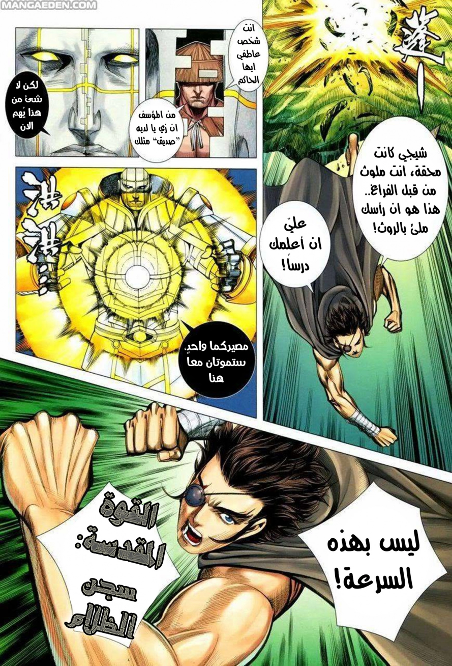 Read Feng Shen Ji AR Manga Online