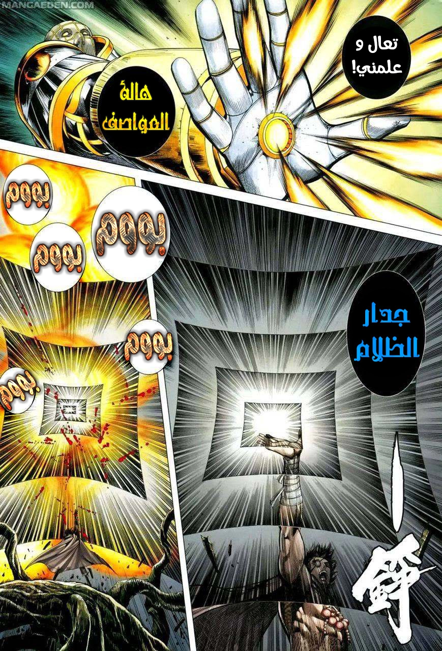 Read Feng Shen Ji AR Manga Online