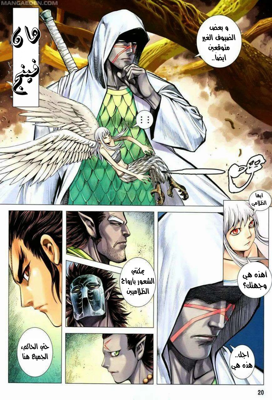Read Feng Shen Ji AR Manga Online