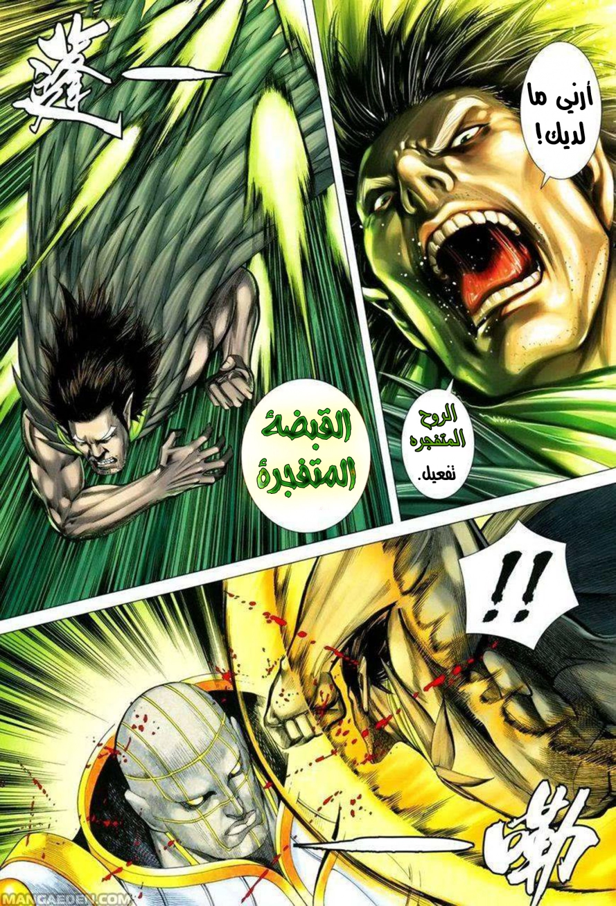 Read Feng Shen Ji AR Manga Online