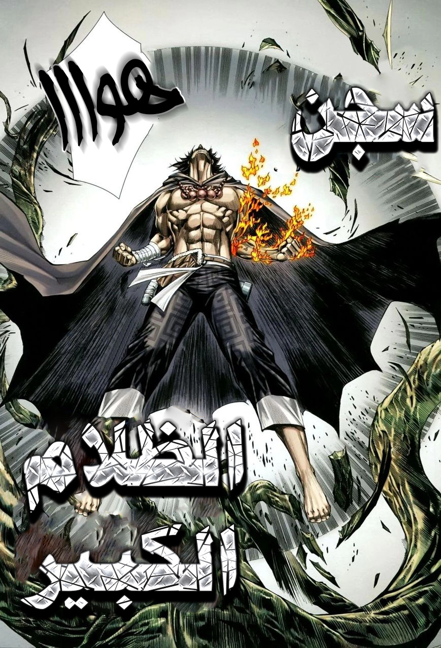 Read Feng Shen Ji AR Manga Online