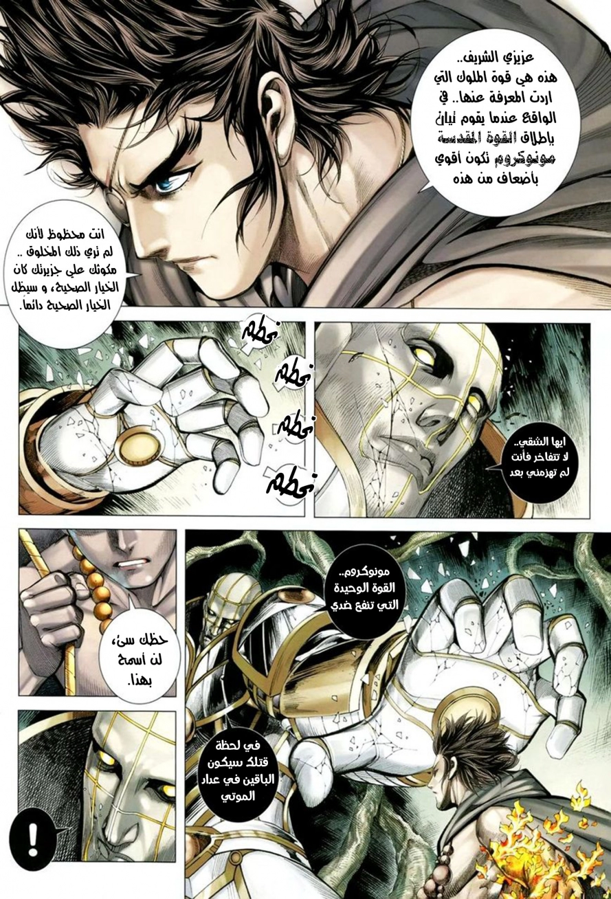 Read Feng Shen Ji AR Manga Online