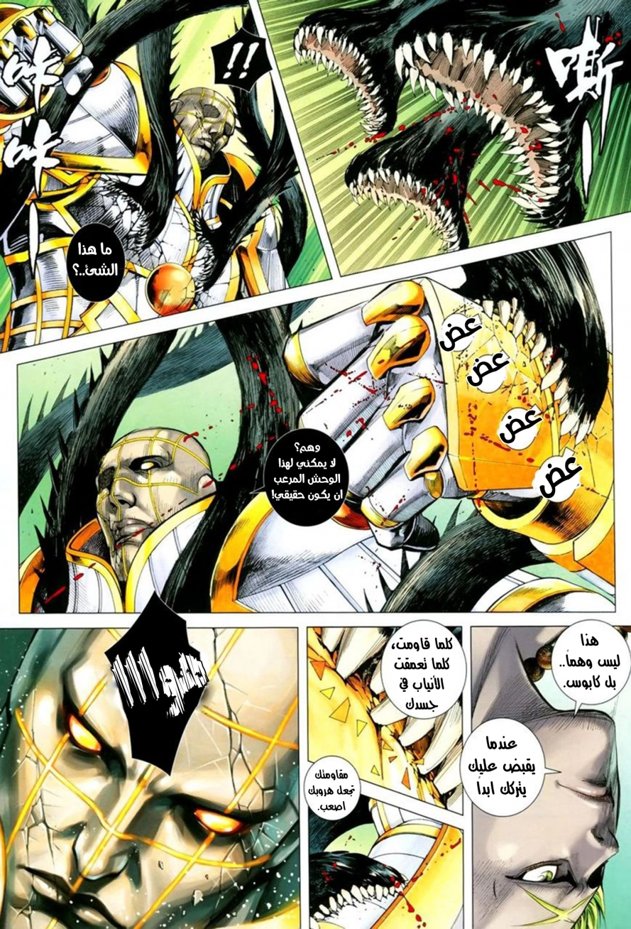 Read Feng Shen Ji AR Manga Online