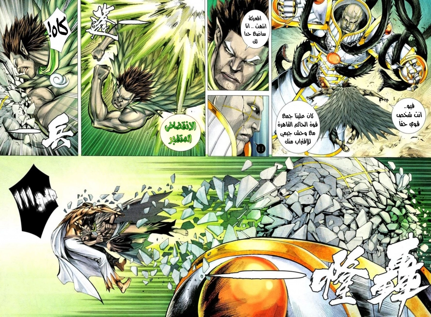 Read Feng Shen Ji AR Manga Online