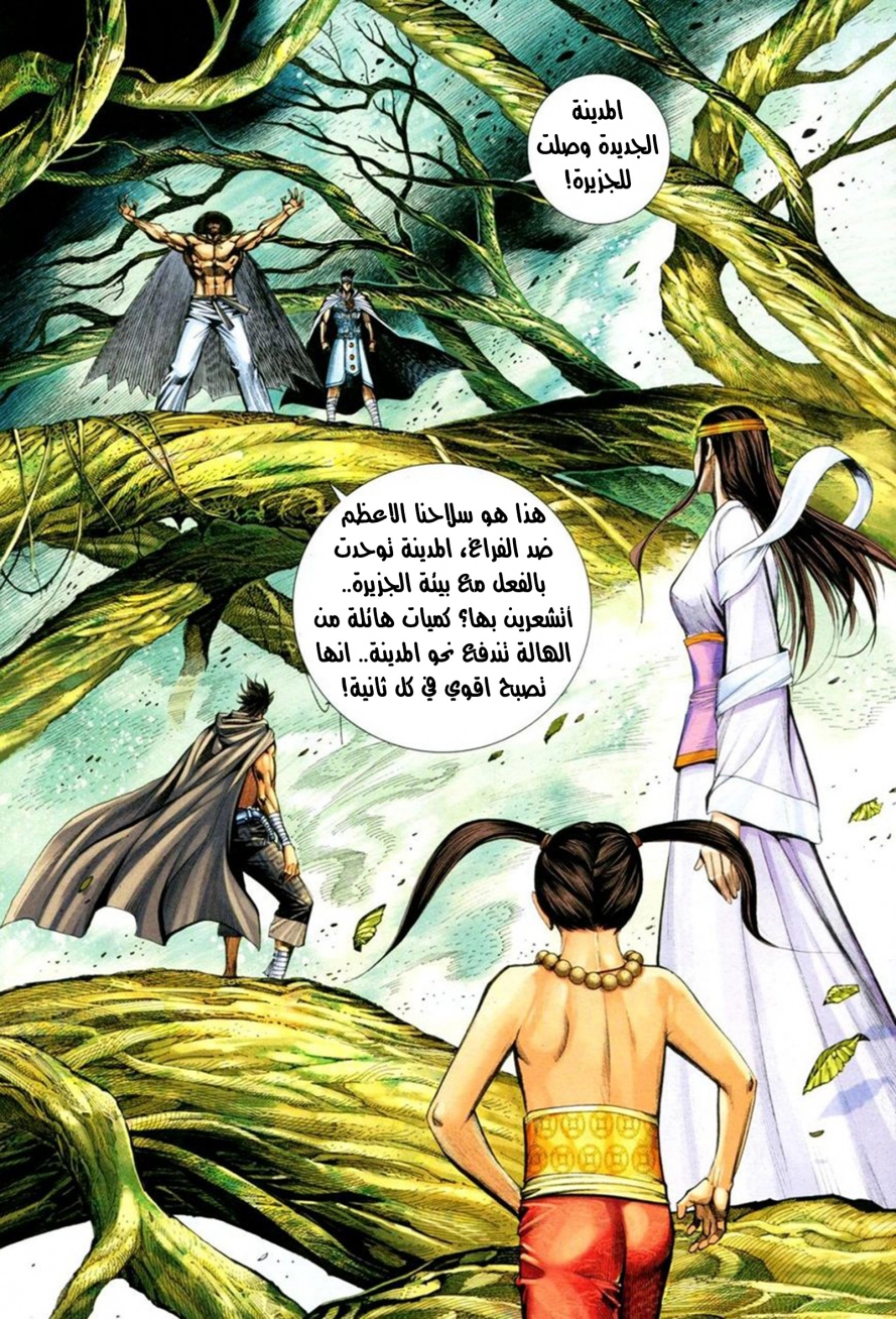 Read Feng Shen Ji AR Manga Online