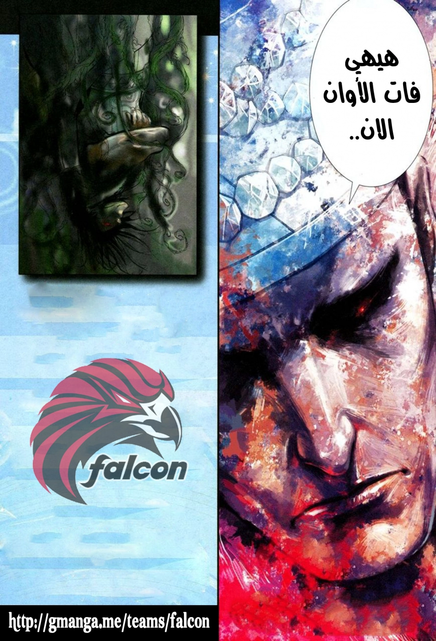 Read Feng Shen Ji AR Manga Online