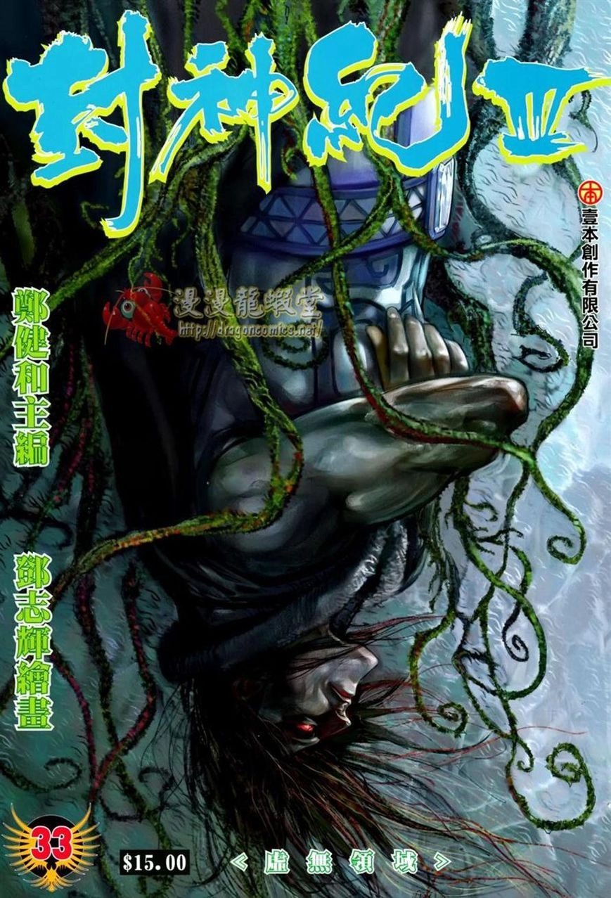 Read Feng Shen Ji AR Manga Online