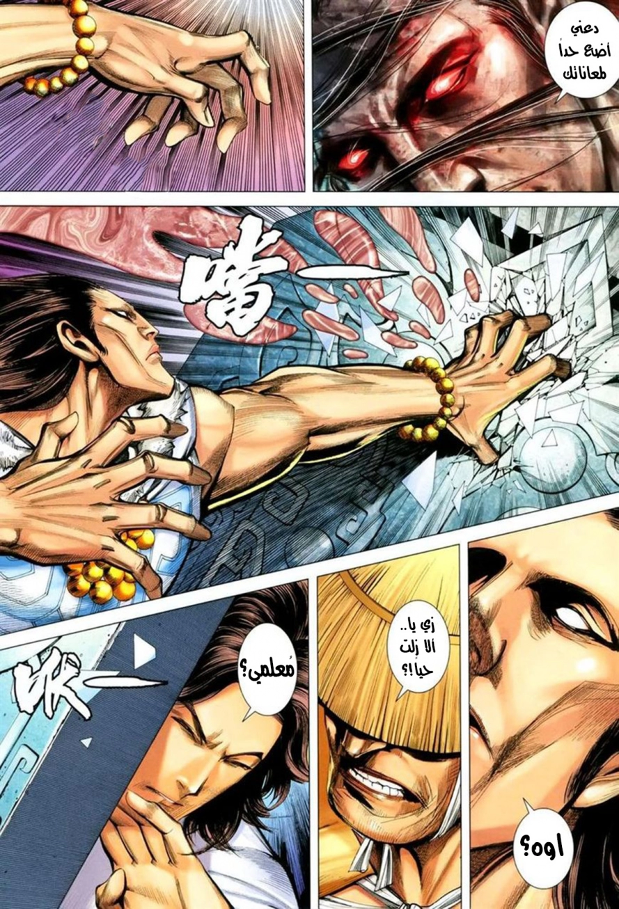 Read Feng Shen Ji AR Manga Online