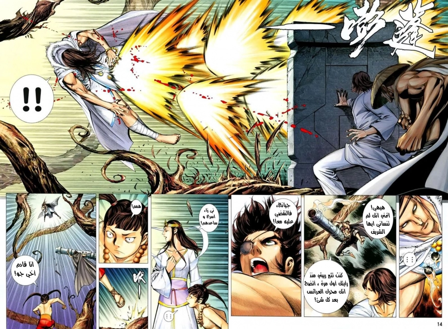 Read Feng Shen Ji AR Manga Online