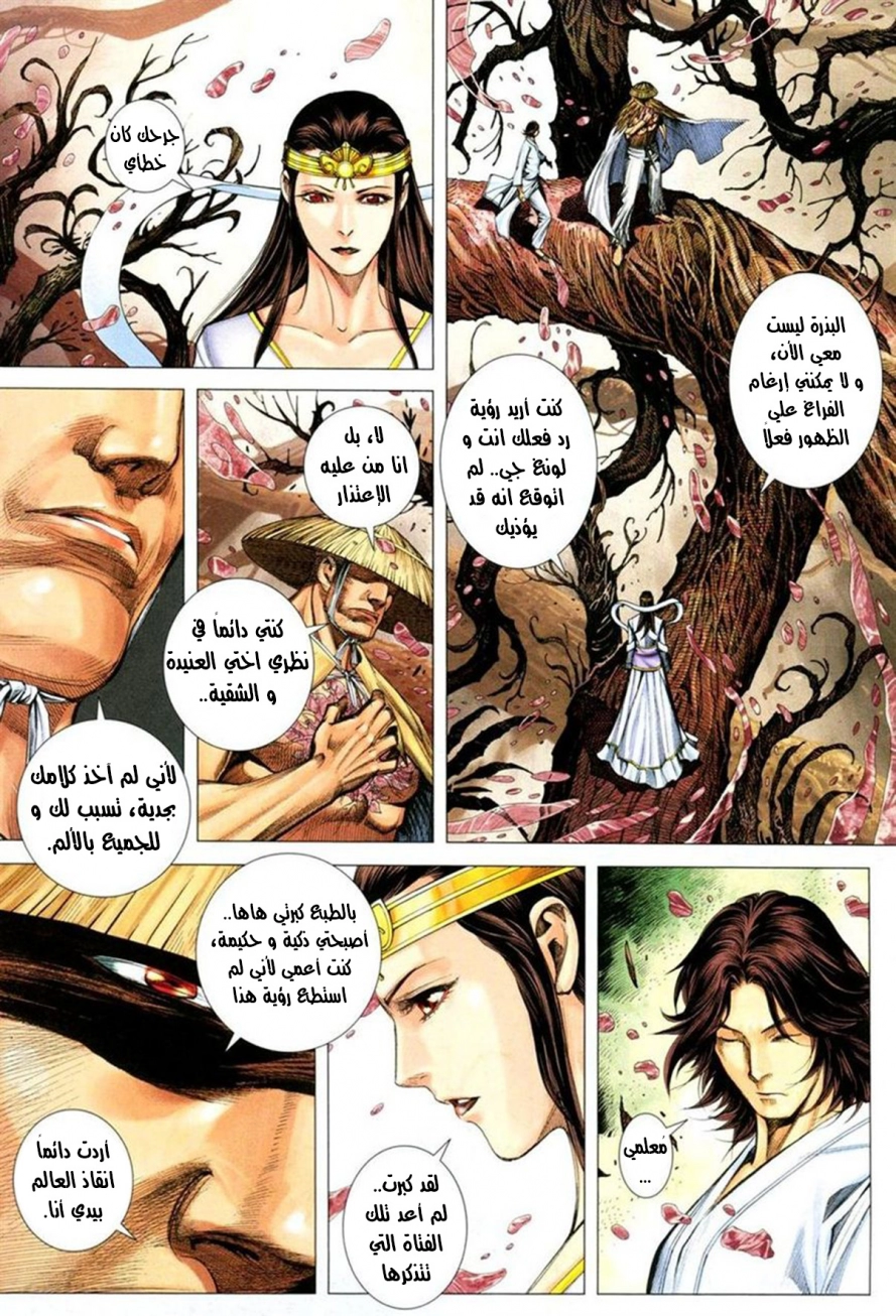 Read Feng Shen Ji AR Manga Online