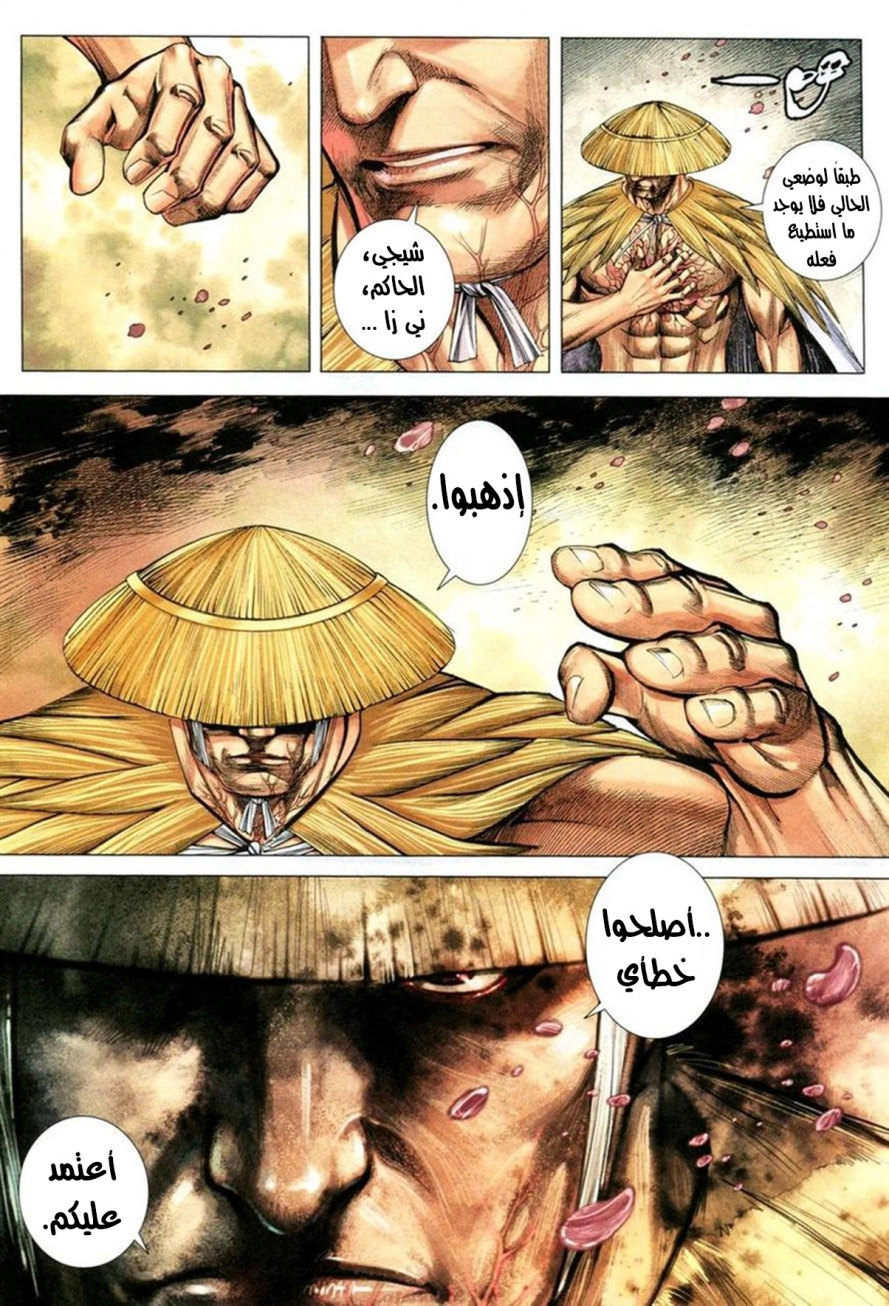 Read Feng Shen Ji AR Manga Online