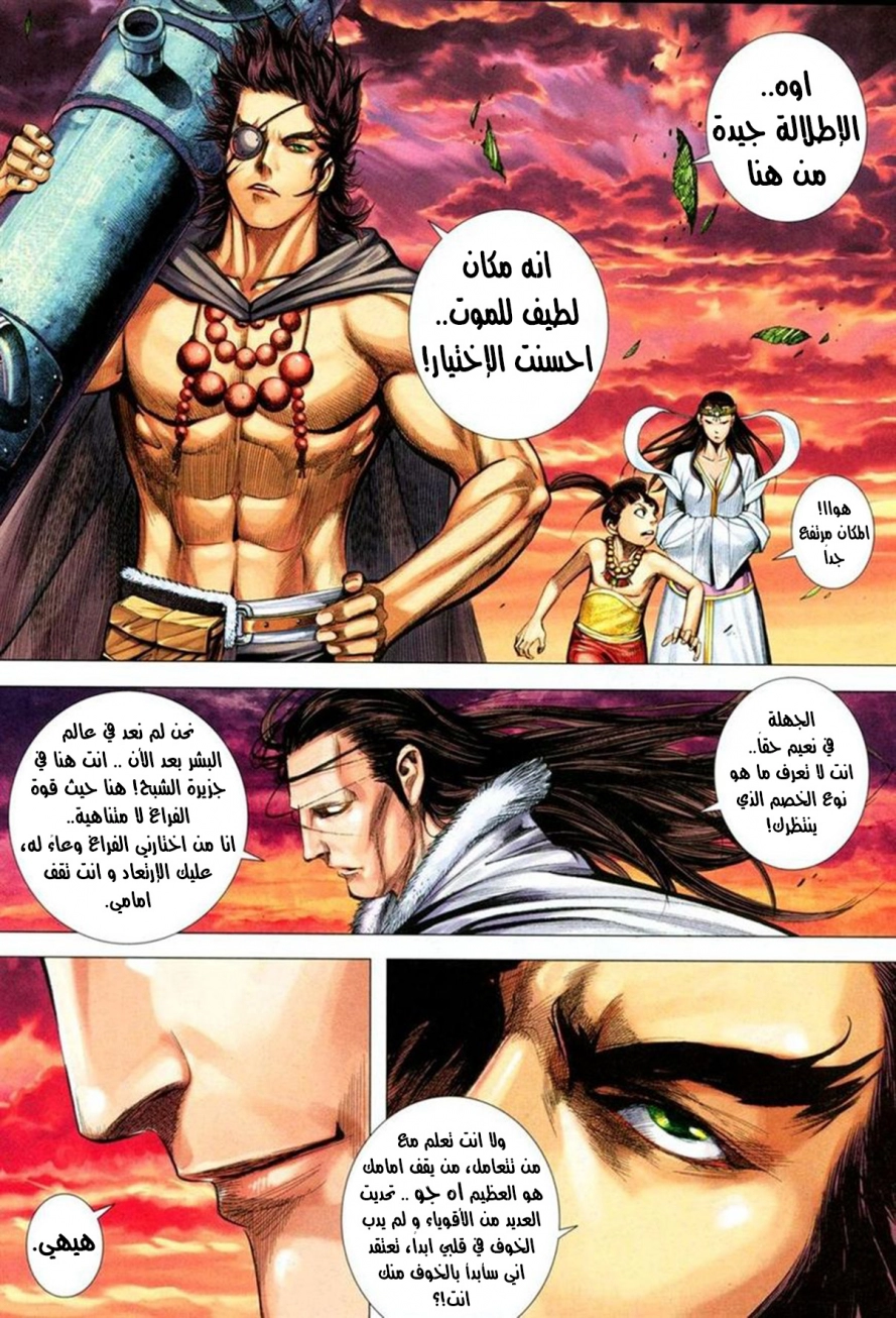 Read Feng Shen Ji AR Manga Online